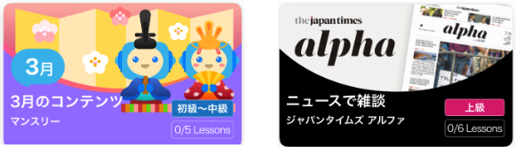 マンスリーコンテンツ / ニュースで雑談