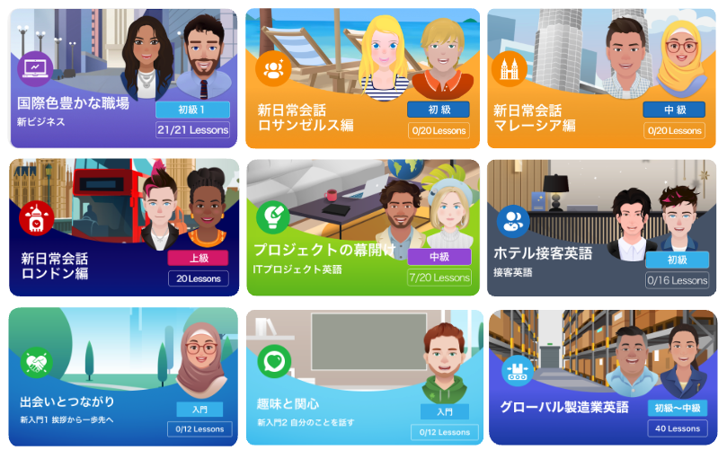 1,000以上のシーンから英会話レベルと目的に応じて自由に学習